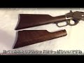 KTW ウインチェスター M1873 サイト調整 & 木製ストック取付 Winchester M73【K.T.W】