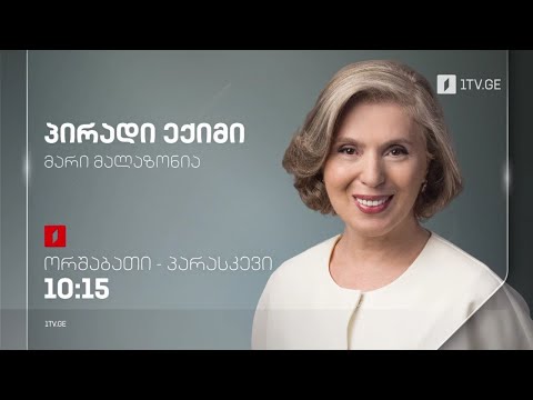 პირადი ექიმი - რა ვიცით ქოლესტეროლის შესახებ #LIVE