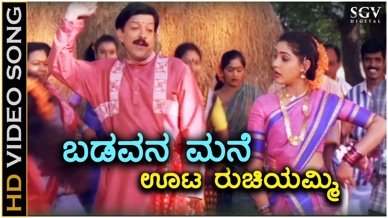 Badavan Mane Uta Ruchiyammi   HD Video Song   Soorappa   DrVishnuvardhan   Anu Prabhakar