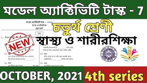 model activity task class 4 part 7 ll physical education ll sastho o sarirsikha ll october ll new