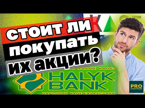 Халык банк страхование авто