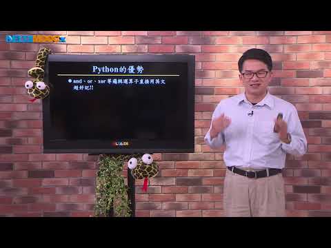 高中數學_跟著小蟒蛇玩數學-計算數學基礎學_Python入門_1. Python語言程式簡介_曾慶良