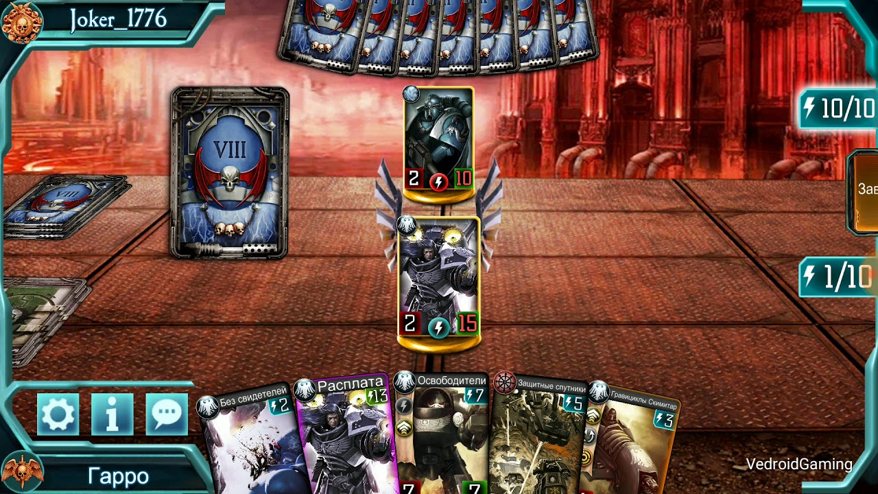 The Horus Heresy: Legions | Кораксец💖 купидец 💖