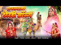    tordi song 2023  dj rajasthani song  singar keshar burdak