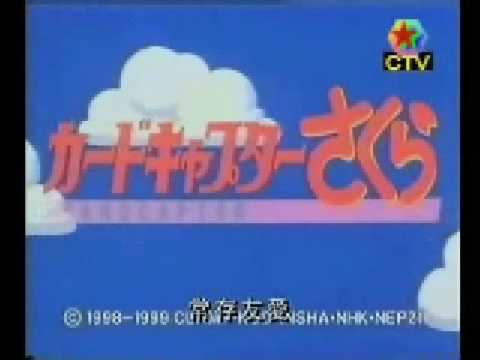 百變小櫻magic card op