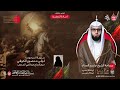 مباشر الشيخ جاسم الحداد إعادة العشرة ليلة الثالث ليلة 28 محرم 1447هـ مباشر الشيخ جاسم الحداد إعادة العشرة ليلة الثالث ليلة 28 محرم 1447هـ