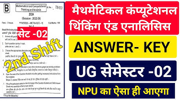 #mathematical computational thinking analysis Ranchi University 2nd shift answer key || #npu