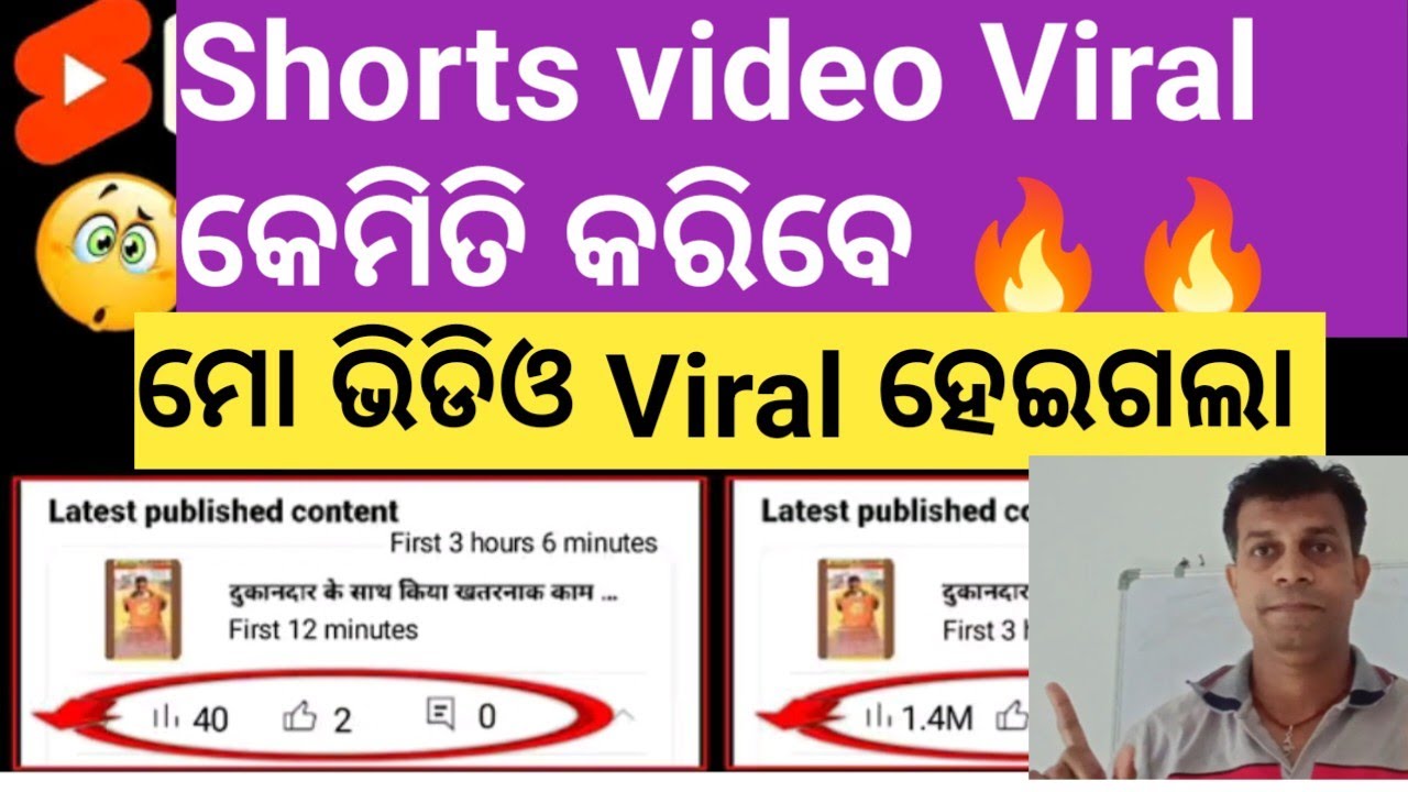 Short video viral kese kare ✔️ / Select Category YouTube channel / @ODIATECHRAJAOFFICIAL