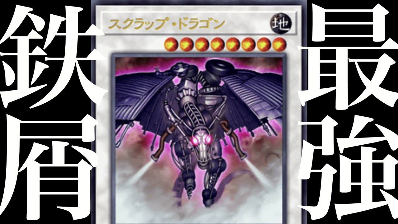 スクラップにはもったいない、新たな汎用シンクロ！DUELIST REVOLUTION