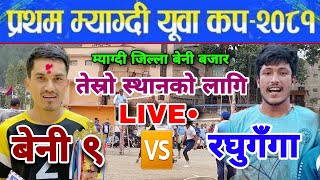 beni 9 vs raghuganga 3rth place | myagdi volleyball live | volleyball live | beni bazar