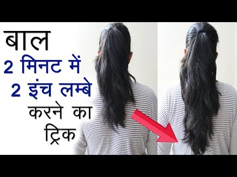 वीडियो: अफ्रीकी बालों को तेजी से और लंबा कैसे बढ़ाएं: 14 कदम