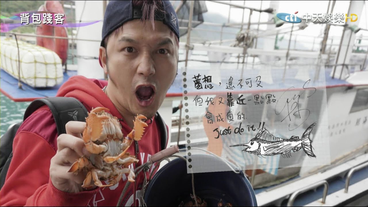 2015.03.22《背包踐客》完整版　【KID】花蓮返鄉拜師　鏢魚手圓夢之旅