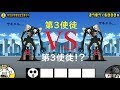 にゃんこ大戦争 第4使徒vs第4使徒！？発進！エヴァンゲリオン 攻略 本当のサキエルはどっちにゃ？