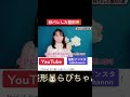 女の子に気付かれまくった整形はこれ。#shorts