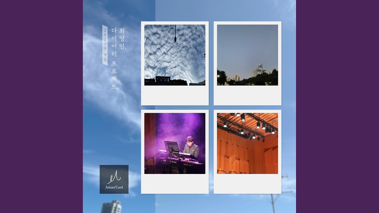 September 12, 2021, Sunday afternoon