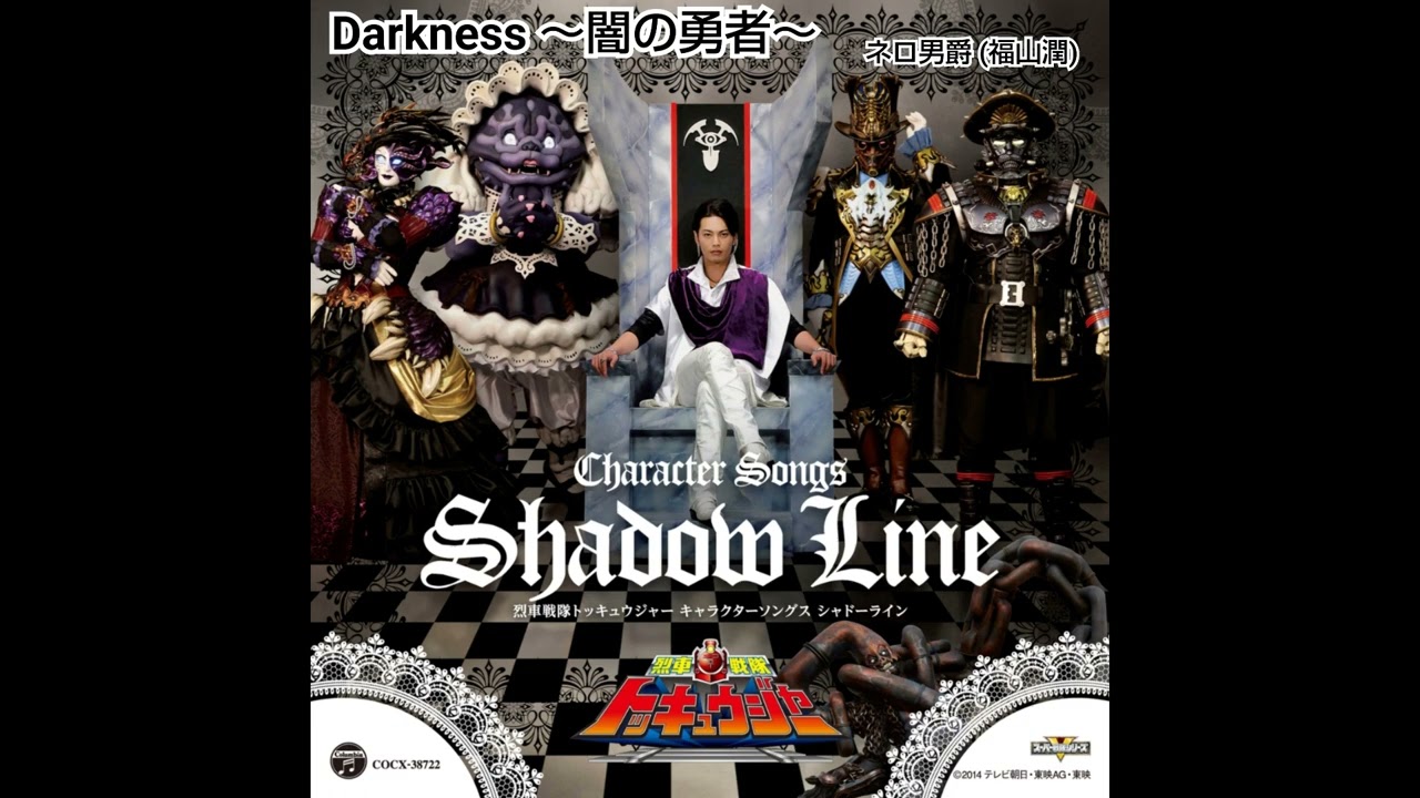 Darkness - Kurayami No Yuusha (Baron Nero Theme) - YouTube