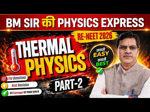 BM Sir ki Physics Express | Thermal Physics (Part-2) | Re-NEET 2026 Physics Revision by BM Sir