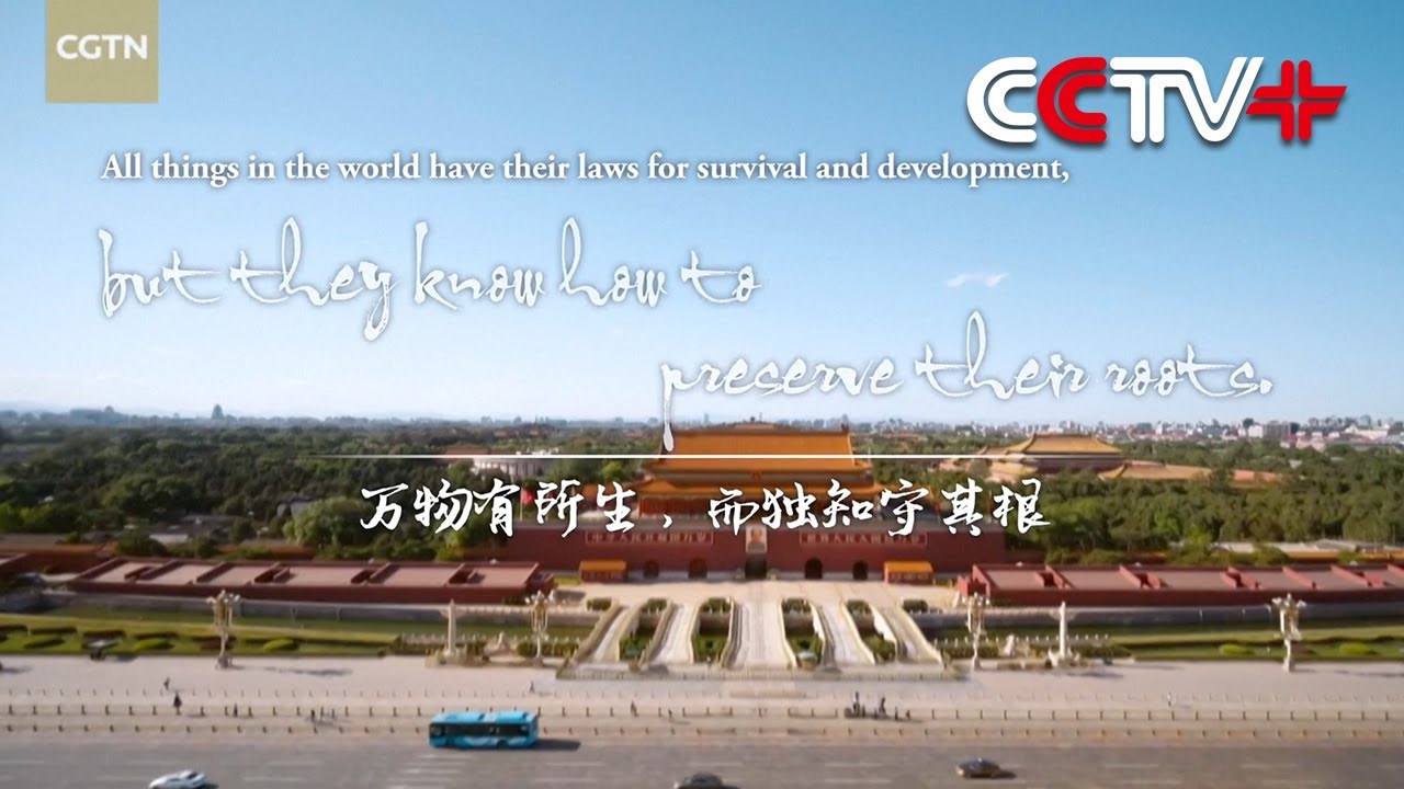 China Preserves Cultural Heritage to Retain Roots of Chinese Culture