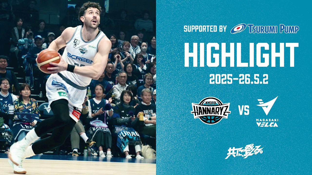 Kyoto Hannaryz Game Highlights 25-26 5.2 vs Nagasaki Velka - YouTube