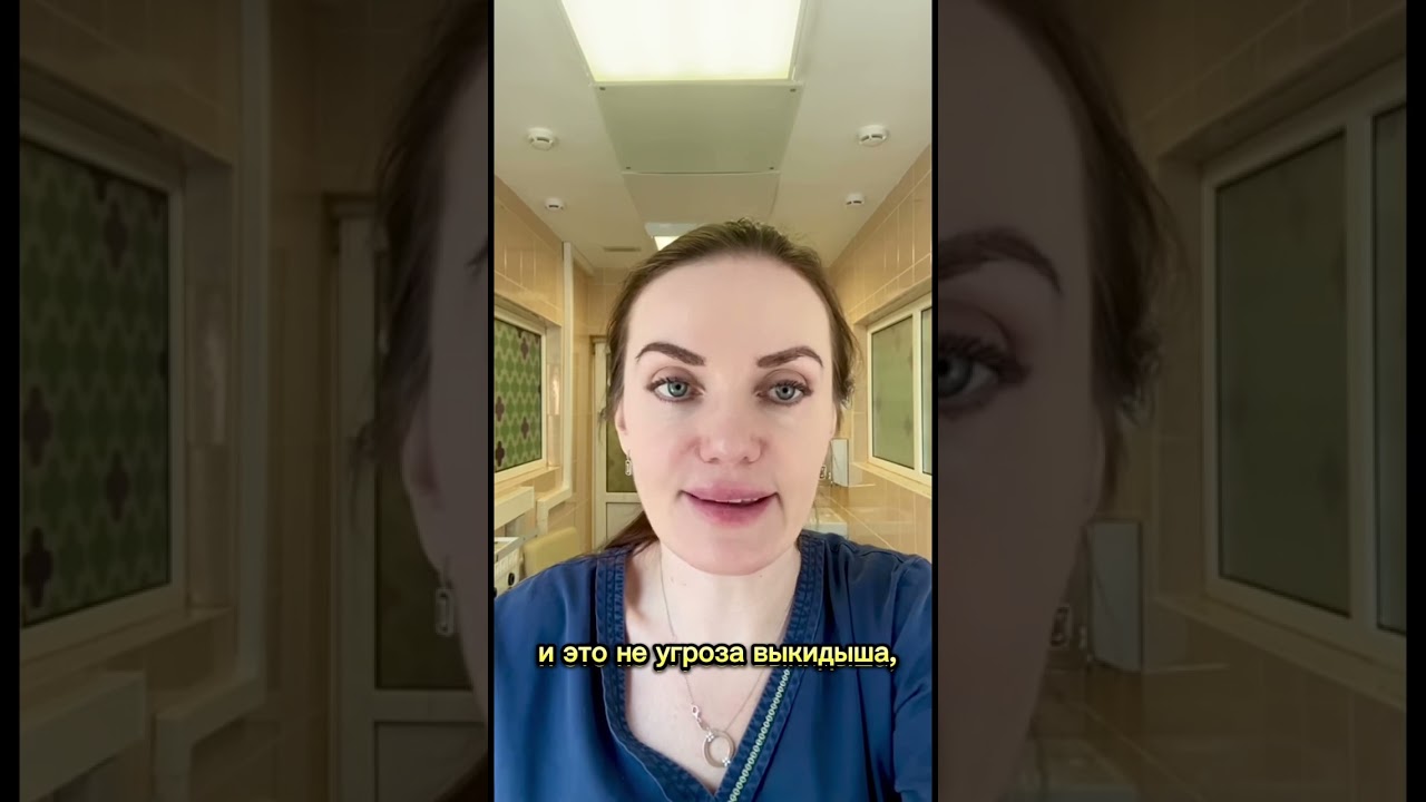 🔴Угроза выкидыша