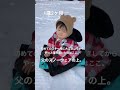 【インターナショナルプリスクールに通う子のいる生活】 弟とスキー場 #1歳 ##スキー #shorts