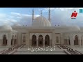 اذان الظهر من قناة نايل سينما 2019 اذان الظهر من قناة نايل سينما 2019