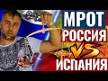 ЖИЗНЬ НА ПРОЖИТОЧНЫЙ МИНИМУМ В РОССИИ И ИСПАНИИ