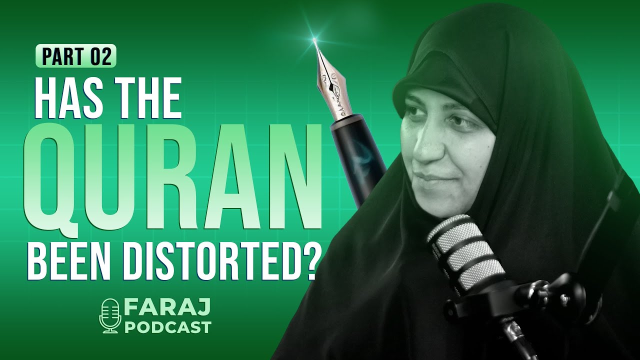 Part 2: Has the Qur'an Been Distorted? | Qur'anic Interpretation Explained | Ālima Zahra Farzanegan