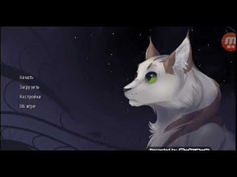 Коты воители вики