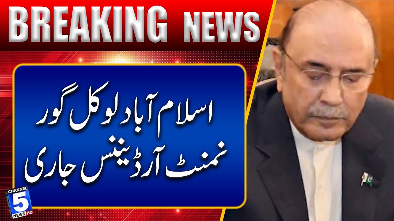 Islamabad Local Government Ordinance Issued | BREAKING NEWS | Channel5NewsHD