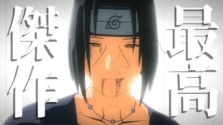 NARUTO】『うちはイタチ編』が原作を超えた伝説のゲームに涙が止まら