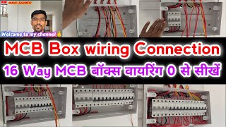 mcbox connection input and output mcb connection / electric MCB box wiring ITI student mein board