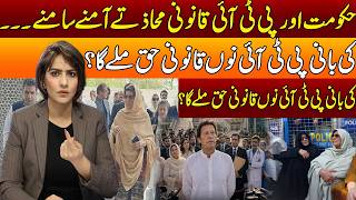 Govt & PTI clash in court;founder’s sister allowed to meet him Tuesday.Will he get his legal rights?