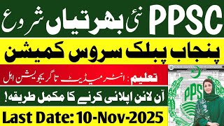 How to Apply for PPSC 2025 Jobs | Punjab Public Service Commission Jobs 2025 |  Government Jobs 2025