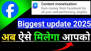 How to get content monetization tools | content monetization setup | Biggest Update 2025