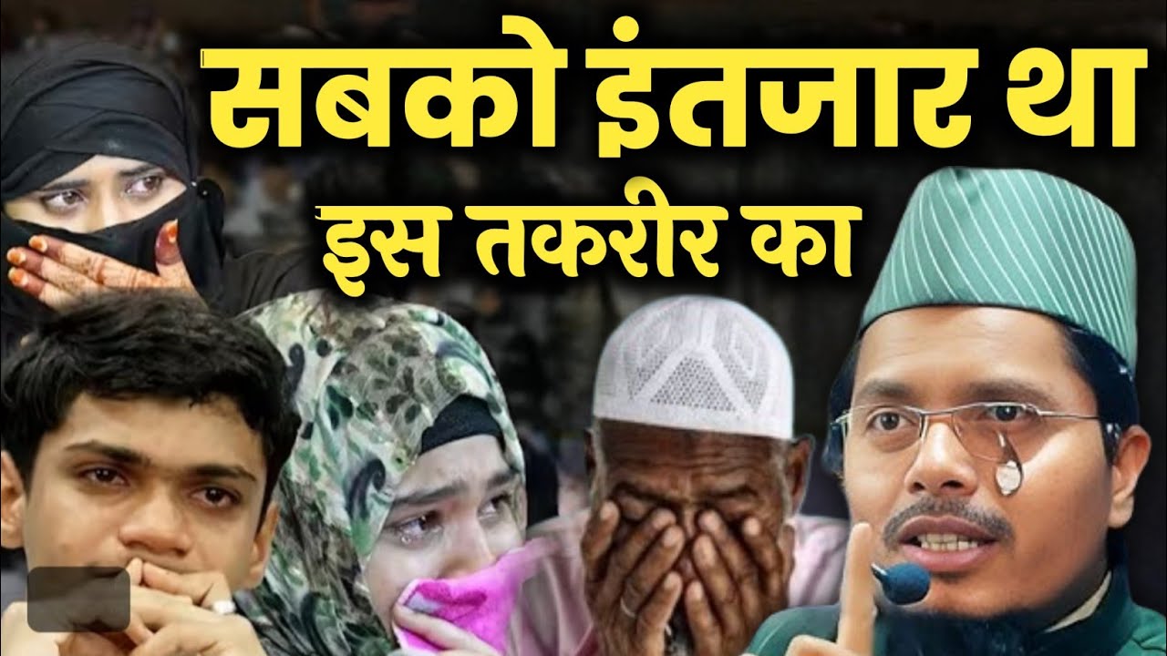 इस तकरीर का सब को इंतजार था !! Maulana Abdul Gaffar salafi ki takrir !! Abdul Gaffar salfi ki takrir