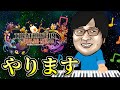 【シアトリズム】FFの音ゲー、やります【ファイナルバーライン】
