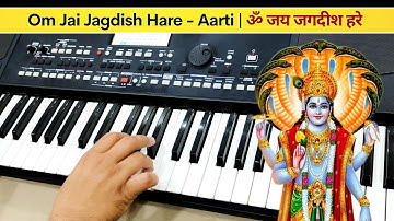 Om Jai Jagdish Hare - Aarti | ॐ जय जगदीश हरे - आरती
