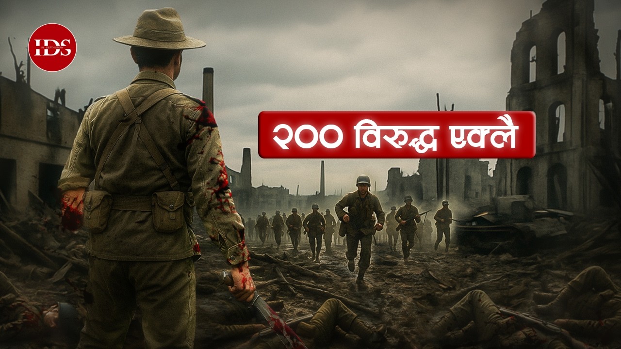 1 Gurkha VS 200 Japani Army | Story Of Lachhiman Gurung