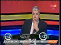  الملعب   مرتضى منصور ل    باتشيكو   غور في ستين داهية نجومي