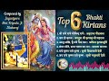 Top 6 bhakti kirtans for divine meditation  radhe  krishna  jagadguru kripalu parishat