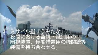 うみたか見学