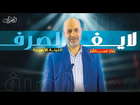 اهم توقعات امتحان الصرف مهم جدااا