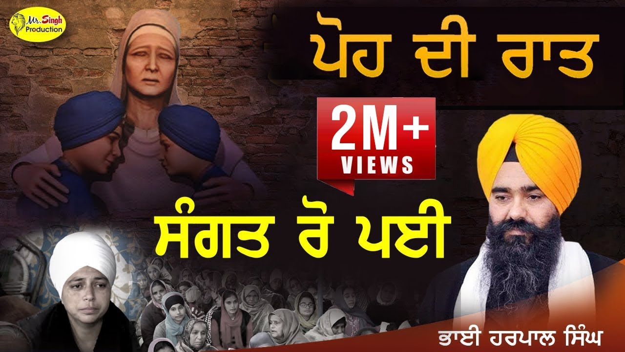 Bhai Harpal Singh Fatehgarh Sahib Wale | Safa-E-Shahadat | Mr Singh Production