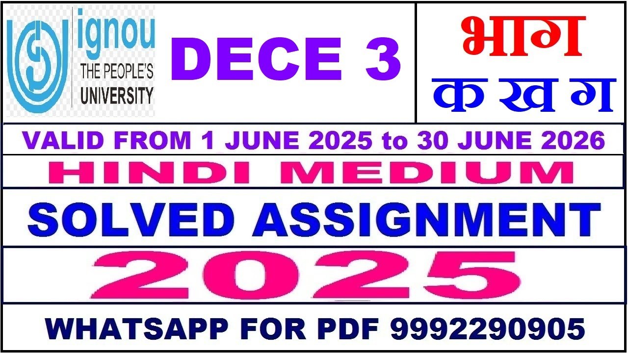 DECE 3 solved assignment 2025 in Hindi || dece 3 solved assignment 2025 || ignou dece3 2025
