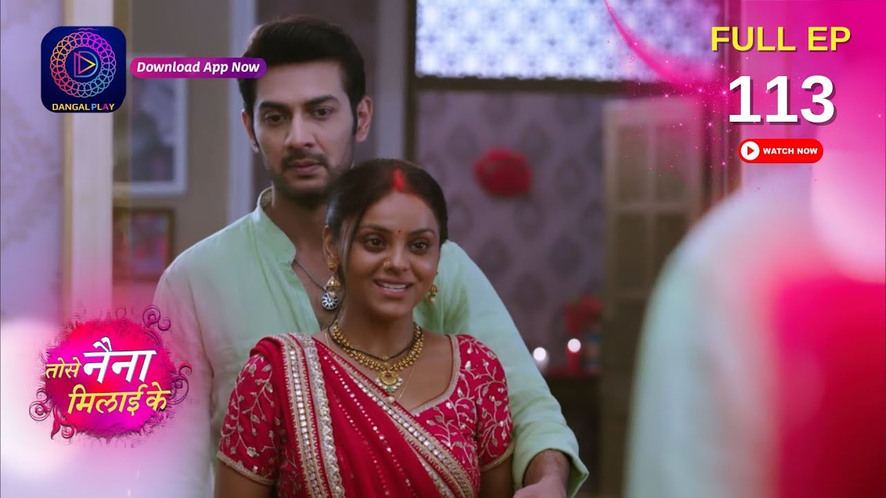 Tose Nainaa Milaai Ke | कुहू और राजीव के हसीन पल | Full Episode 113 | Dangal TV
