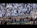 لقد سمع الله قول الذين قالوا إن الله فقير ونحن أغنياء سنكتب ما قالوا تلاوة خاشعةللشيخ سعود الشريم