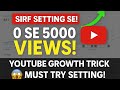 🔴 LIVE  सिर्फ एक Setting से 0 से 5000 Views! 🔥 | YouTube Growth Trick 2025