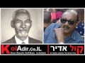 አቶ ዮና ቦጋለ - ማን ናቸው  ? מי הוא היה  יונה בוגלה ז"ל By Zenaneh Mekonnen