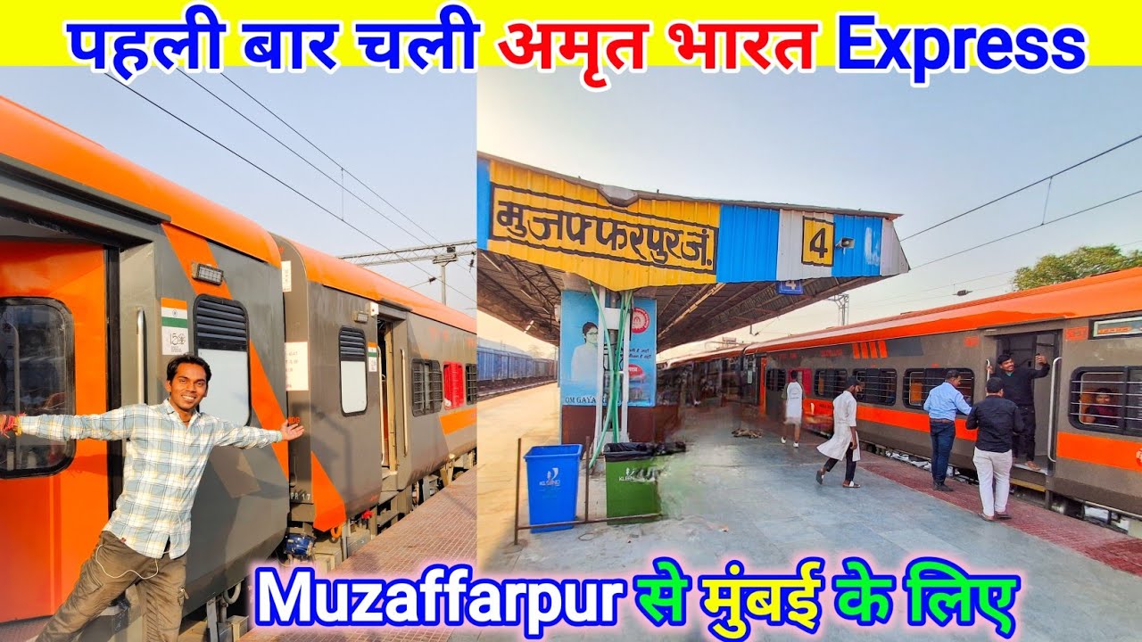Muzaffarpur se Mumbai चली नई Amrit Bharat Express  #railway  #travel #trainjourney #inauguration
